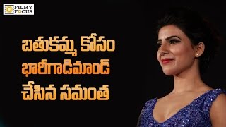 Samantha Shock to Bathukamma Organisers in America - Filmyfocus.com