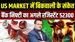 Sushil Kedia’s Bold Stock Picks | US Bond Yield में तेजी से बिकवाली बढ़ने के संकेत | Global Market