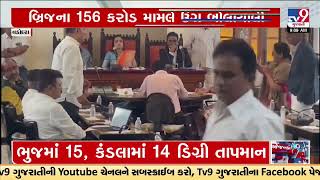 Verbal war erupts over Vadodara's longest Atal over bridge in VMC general meeting | TV9Gujarati