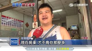 房租飆漲月收10萬　28年火鍋店公告收攤｜三立新聞台