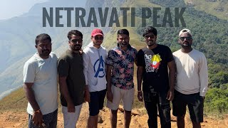 Netravati peak|| ಜಾಲಿ ಗ್ರೂಪಿನ ಜಾಲಿ ಟ್ರೆಕ್ಕಿಂಗ್|