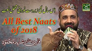 New Naats 2018 - Qari Shahid Mahmood Best Naats 2018 - FULL Mehfil e Naat 2018