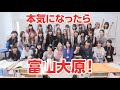 富山大原学園　医療コース紹介