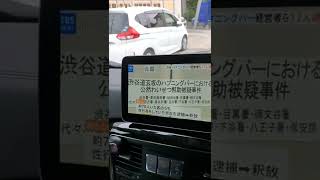 【悲報】日本で一番のハプニングバーがまさかのガサ入れ…泣#shorts #youtubeshorts　#ショート動画