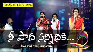 Nee Paada Sannidhiki | నీ పాద సన్నిధికి | Betty Sandesh | LCF Church | Telugu Chirstian Song