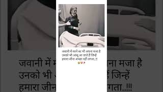 जवानी में भी मरने का भी अपना मजा है उनको भी आसू आ जाते है जिन्हें हमारा 😭#trending #short #video 😥🥹