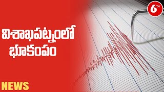 విశాఖపట్నంలో భూకంపం | Earthquake in Visakhapatnam | 6TV