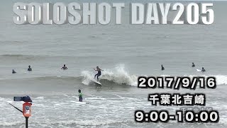 🏄千葉北吉崎ヨレヨレした走りづらい波🌊【SOLOSHOT DAY205】 20170916