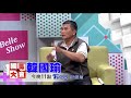 直球對決誰勝出 國民大會 20181121 預告