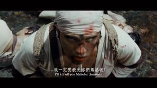 《賽德克．巴萊》五分鐘精華版HD Seediq Bale 5 mins promo reel English subtitled