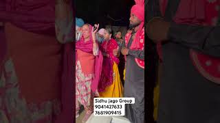 ਨਾਨਕਾ ਮੇਲ ਦੀ ਐਂਟਰੀ #sidhu #jaggo #wedding #punjabi ਪ੍ਰੋਗਰਾਮ ਲਈ ਸੰਪਰਕ ਕਰੋ ਜੀ 9041427633