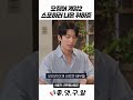 오징어 게임2 스포하러 나온 위하준 짠한형신동엽 쏘는형 위하준 오징어게임2 shorts