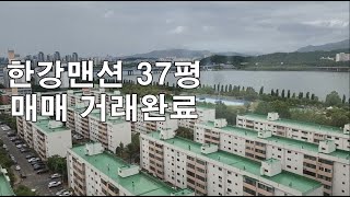 [거래완료]이촌동한강맨션 추후 약53평형 추분없이 무상분양받는 현 37평형 급매물건 [이촌동부동산 가나안제공]