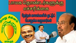 மக்களுக்கான உரிமை கேட்கும் பொழுது அனைவரும் எதிர்த்து நிற்பார்கள் அந்த உரிமையை பெற்றுவிட்டால் ?