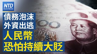 🔥人民幣破7！新興市場貨幣大逃殺？｜民眾排隊60小時搶iPhone 14香｜台半導體產2023年續成長｜台立共享民主經貿升溫｜新唐人財經新聞｜20220916(五)