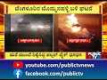 bmtc electric bus catches fire near bommanahalli public tv