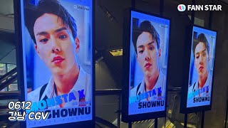 [팬앤스타] 셔누, 강남 CGV 디지털 포스터 서포트! #HAPPYSHOWNUDAY 💛