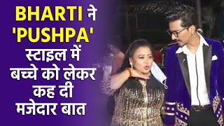 Watch Bharti Singh's 'Pushpa' style dialogue delivery, VIDEO VIRAL