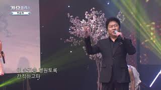 [가요플러스 21회] 전승희 '뜨거운 사랑'