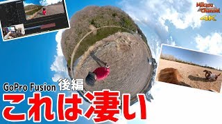 【GoPro Fusion】が凄すぎて楽しい！でもどう使うの？後編【4K】