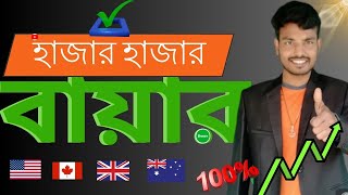 হাজার হাজার ফ্রিল্যান্সিং বায়ার | New Technique Out of Marketplace Buyer Hunting 2025 |