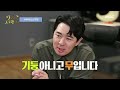 안싸우면다행이야 이게 정말 제가 만든 음식이 맞나요... 세 사람 꽤 괜찮은 섬 요리 실력🥢 mbc 230828 방송