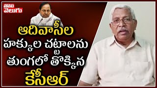 ఆదివాసీల హక్కుల చట్టాలను తుంగలో తొక్కిన కేసీఆర్ | Prof Kodandaram On CM KCR | Tolivelugu TV