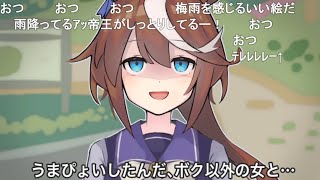 【コメ付き】3分で分かるうまぴょいしたんだ、ボク以外の女と…【ウマ娘】