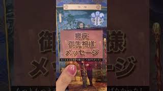 今すぐ見て‼️御先祖様からの緊急メッセージが届いてます‼️蠍座さん❤️