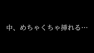 【女性向け】舐めてた年下彼氏はヤンデレでお仕置き【ASMR】