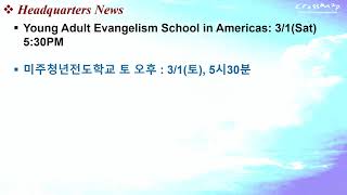 [임마누엘 오스틴 교회] ICA Sunday Worship 02.09.2025