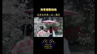 曾仕强老师 : 改变调整磁场 , 从穿衣开始 , 从现在开始  #修行 #开悟 #觉醒 #智慧 #修行者 #修心 #人生感悟 #人生智慧 #认知 #正念 #传统文化 #国学智慧 #曾仕强