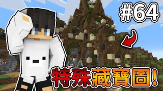 Minecraft【伊甸惡意】突發可疑沙子入侵❗真可疑的『物品』出現了...❓｜1.21生存 #64｜全字幕｜偏頭