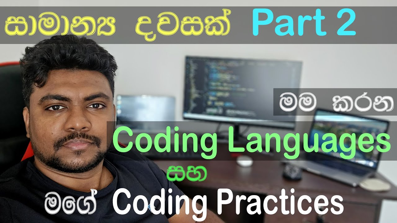 а ёа ё Company а а ља љ а а џа ђа а а ља а Programming Languages а ѓа Coding Practices