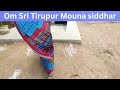 ஸ்ரீ திருப்பூர் மௌன சித்தர் om sri tirupur mouna siddhar