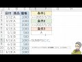 【excel】sumifs関数の使い方をわかりやすく解説