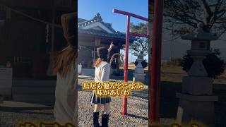 味のある神社に初詣に行きました #宮崎県 #初詣 #神社