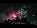 video_2025元旦跨年煙火秀 屏東三地門、內埔水門、瑪家鄉