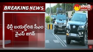 CM YS Jagan Went To Delhi For NITI Aayog Meeting | Nirmala Sitharaman @SakshiTV