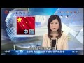 李靜愉 2014年1月18日 亞洲早晨 六