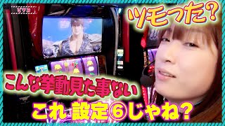 激闘！ワルキューレ 13話【スマスロ北斗の拳】【L戦国乙女4 戦乱に閃く炯眼の軍師】#パチンコ #パチスロ