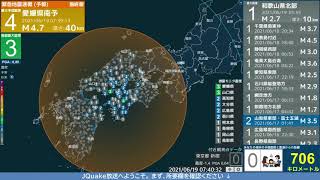 【緊急地震速報 (予報)】愛媛県南予 (最大震度4 M4.7) 2021/06/19 07:39