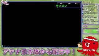 【星翼】アテナ日本橋　星と翼のパラドクス　時報配信【遺跡】10/28