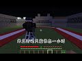 第11集｜ 我的世界 minecraft我的世界 mc 我的世界 等级学校十逃跑计划展开