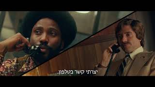 טריילר מתורגם - שחור על לבן | Blackkklansman