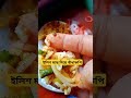 ইলিশ মাছ দিয়ে বাঁধাকপি l lunch menu l lunch recipe l bengali food l homemade food virelshorts