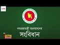 কি কি থাকতে পারে জুলাই ঘোষণাপত্রে july declaration ca meeting interim government atn news