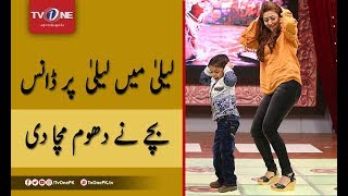 Laila Mein Laila Par Dance Bachy Ne Dhoom Machadi