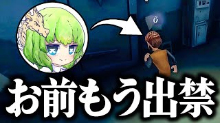 【VCコピキャ】逃さずの石橋のムーブがヤバすぎるので出禁にします【第五人格】