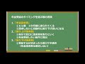 がん制度大学　60代のがん治療と仕事の継続と年金のもらい方のながれ